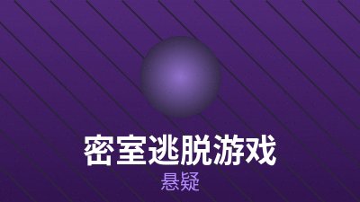 免费悬疑剧《未眠档案》